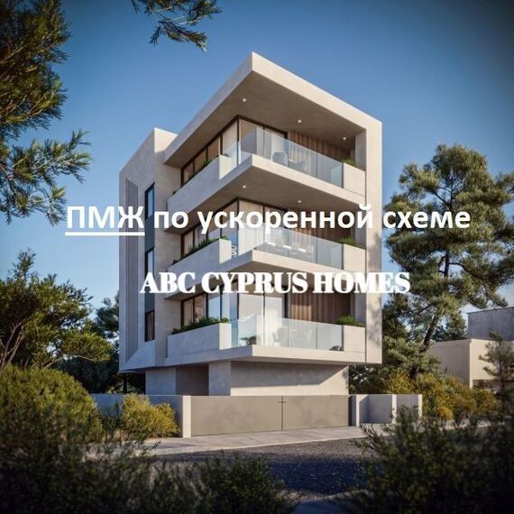 Квартира 3-комнатная 2+1 в Пафосе (центр) (Пафос) площадь 93м², изображение 2