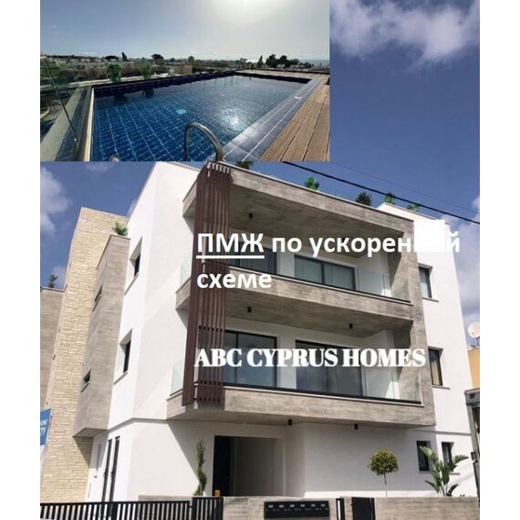 Квартира 3-комнатная 2+1 у моря в Пафосе (центр) (Пафос) площадь 89м², изображение 2