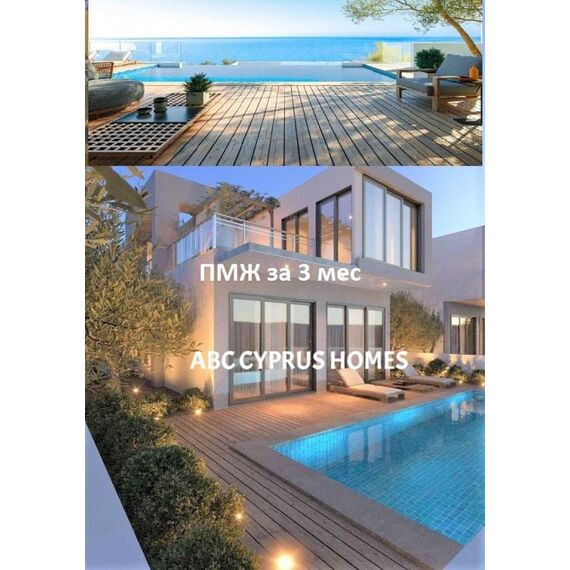 Вилла у моря в Пафосе (центр) (Пафос) площадь 304м²