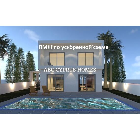 Вилла у моря в Пафосе (центр) (Пафос) площадь 160м²