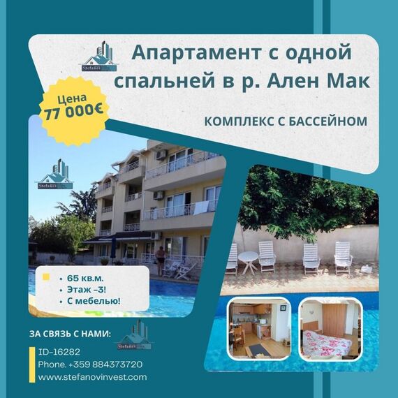 Apartment 2-room 1+1 by the sea in Varna Bulgaria area 65m² 3 floor, 2 image
